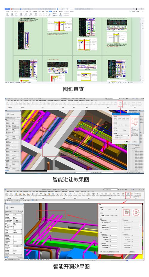 晨曦BIM成功入選住建部智能建造新技術新產品網絡信息技術領域