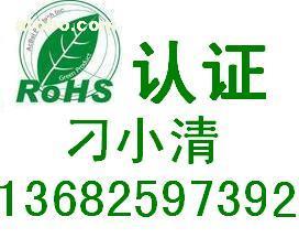 深圳集四海ROHS認(rèn)證技術(shù)公司 熱賣(mài)促銷中的票務(wù)代理服務(wù)與供應(yīng)商合作解析