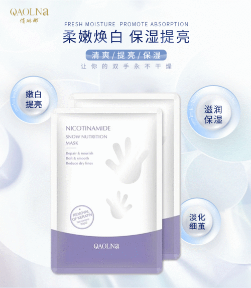 工廠批發(fā)OEM秋冬護(hù)膚品 去死皮潤膚乳與手膜護(hù)手霜解決方案